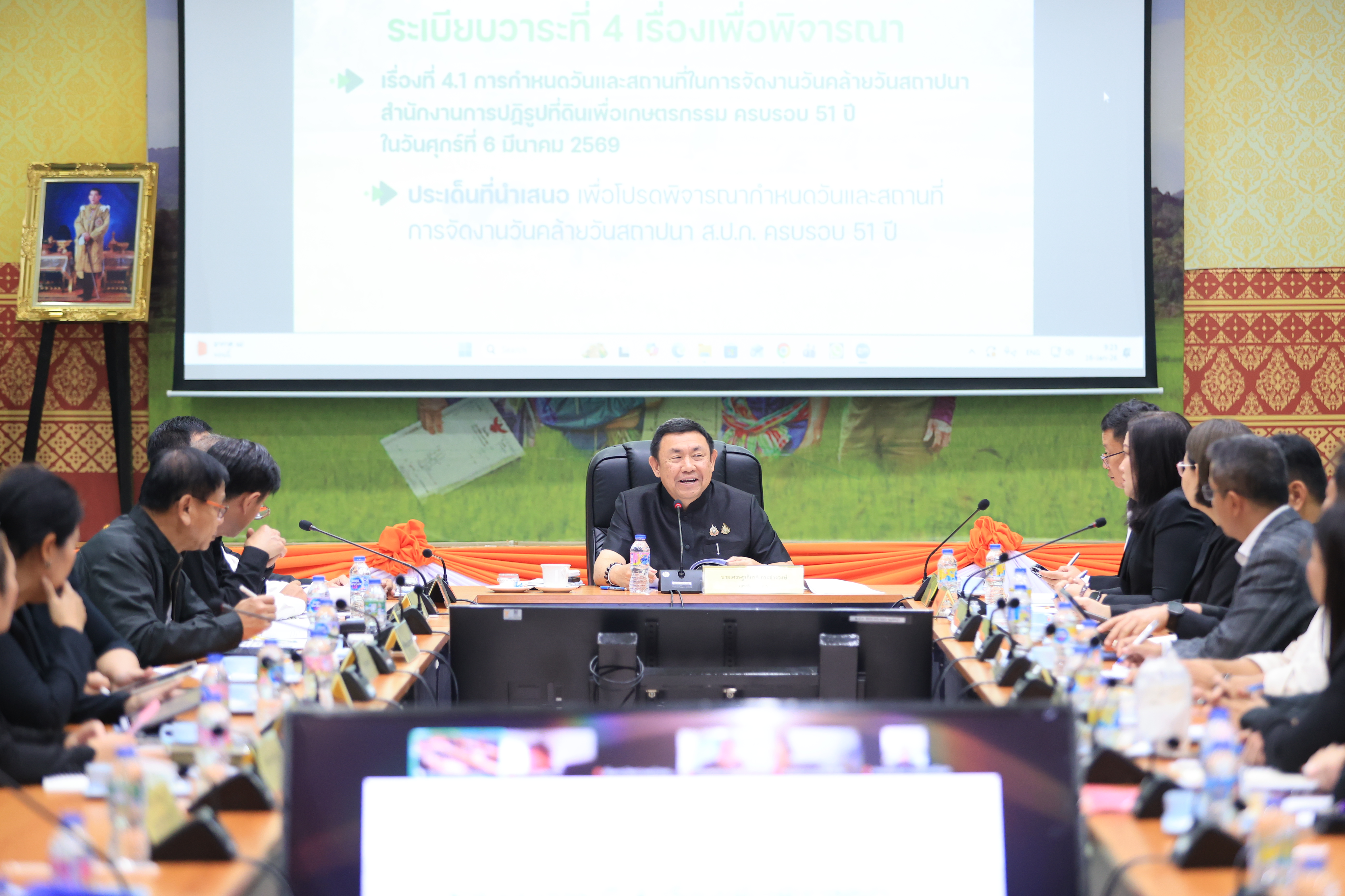 title - ส.ป.ก. ประชุมคณะกรรมการจัดงาน วันคล้ายวันสถาปนา ส.ป.ก. ครบรอบ 51 ปี ครั้งที่ 1/2569